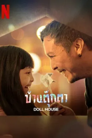 Drama ชีวิต